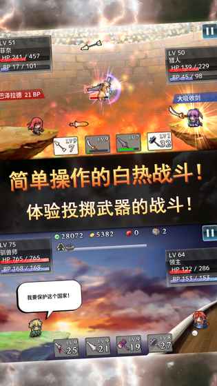 武器投擲RPG2悠久之空島