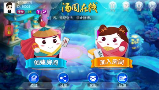湯圓在線