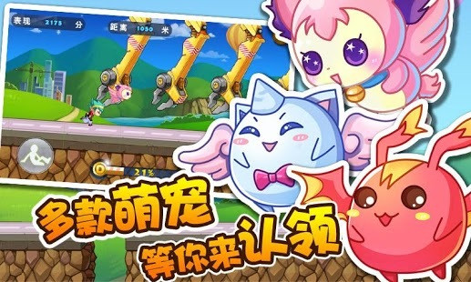歡樂(lè)跑酷