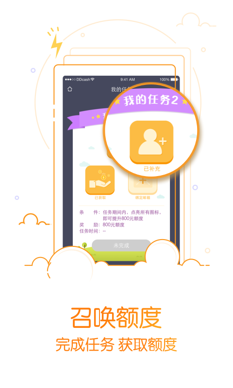 豆豆錢閃電版