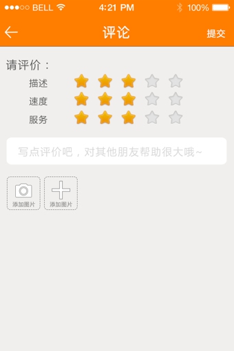愛尚惠