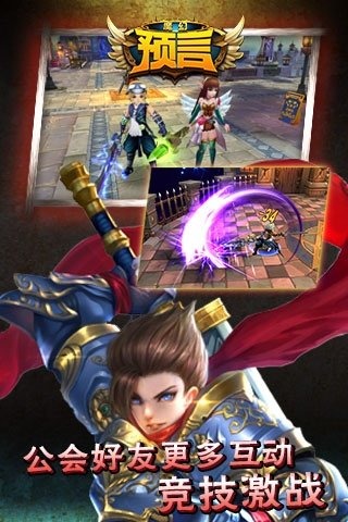 魔幻預言