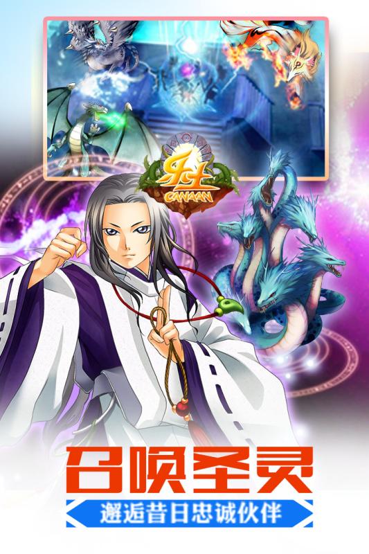 樂土手游