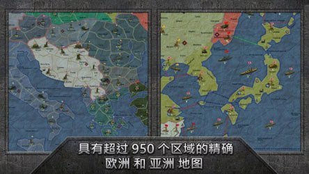战略与战术二战：沙盒版