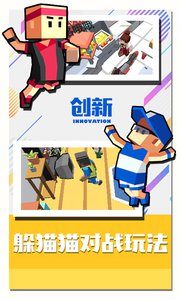 躲貓貓
