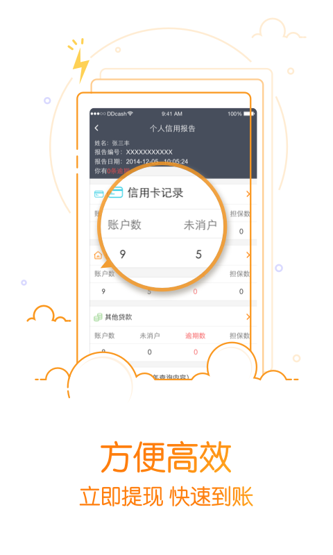 豆豆錢閃電版