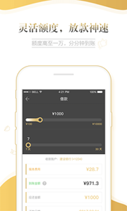 頭號(hào)錢莊