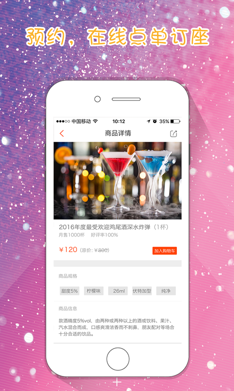 尋樂寶