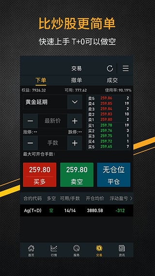 掌上獵金
