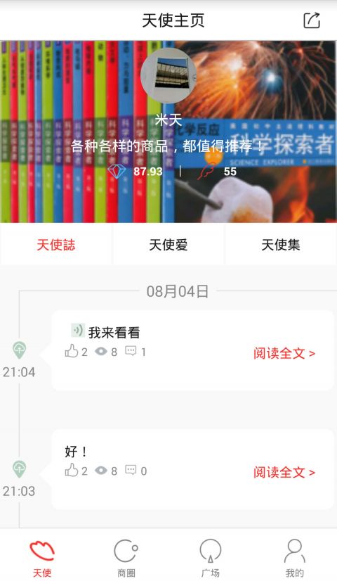集盒