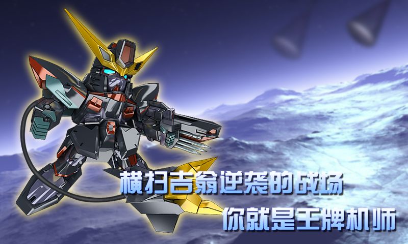 高達VS