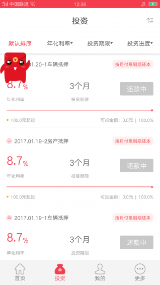 威陽普惠