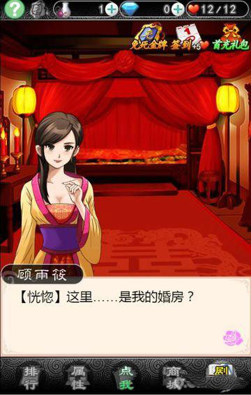 錯嫁太子妃2