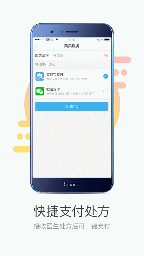 健客醫生