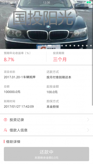 威陽普惠