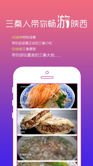 尋秦跡