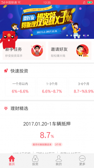威陽普惠
