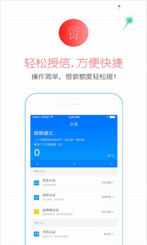 秒出錢