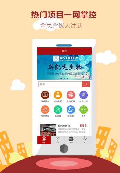 股往金來