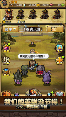 300英雄手游
