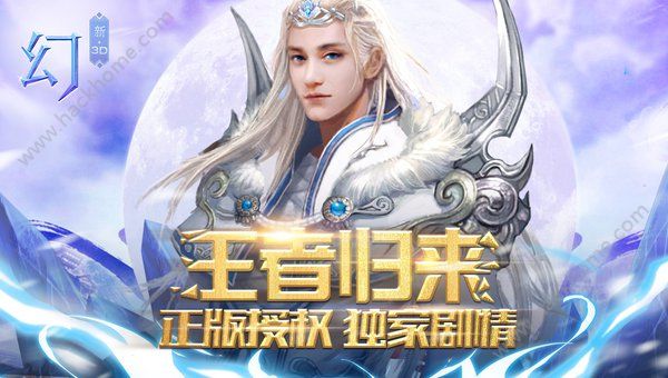 幻三生三世