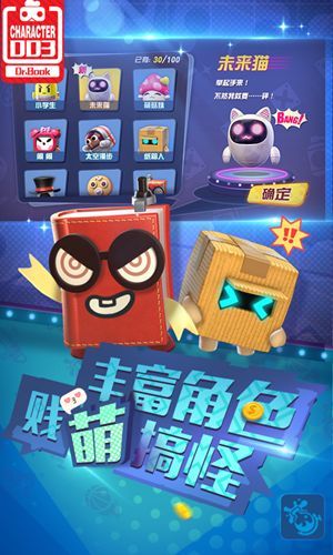 玩具大亂斗