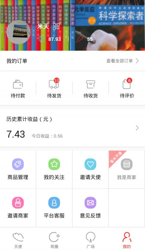 集盒