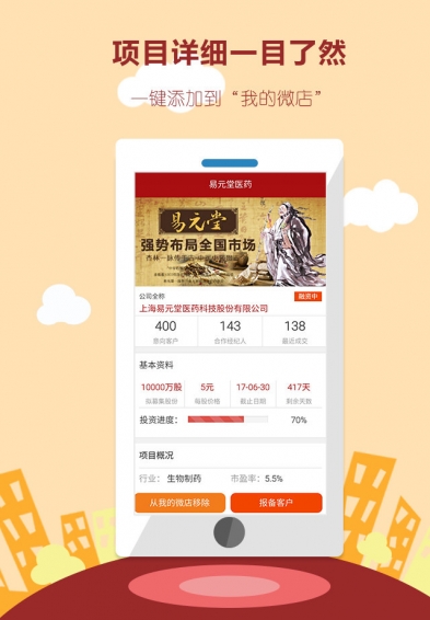 股往金來