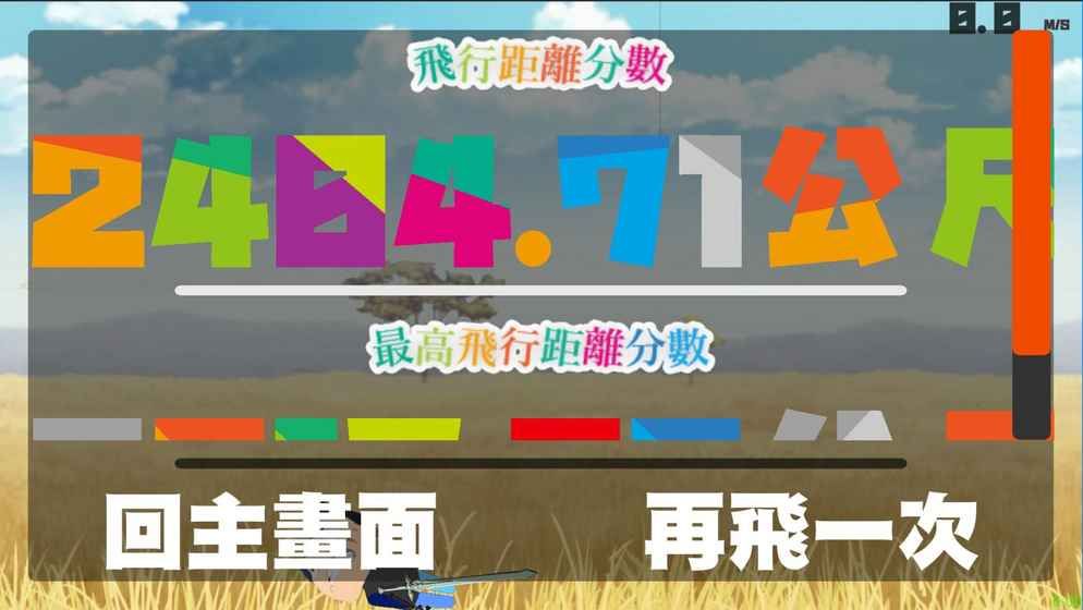 擅長星爆的朋友