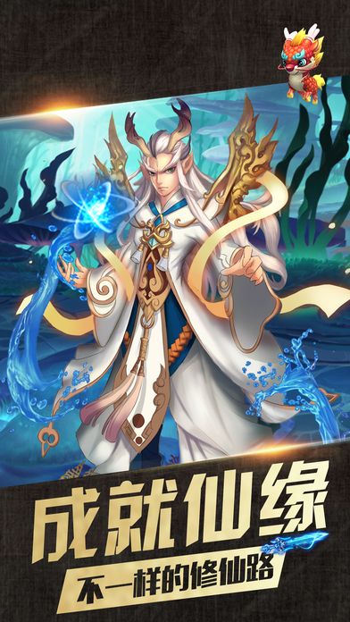 擼仙聯(lián)盟