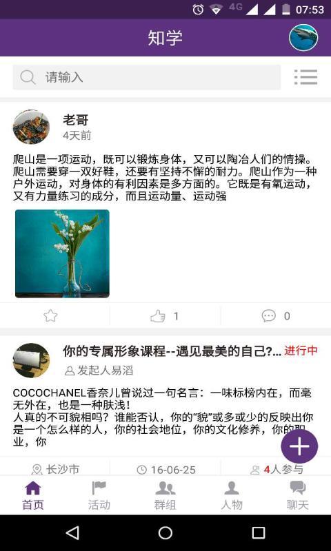 知社