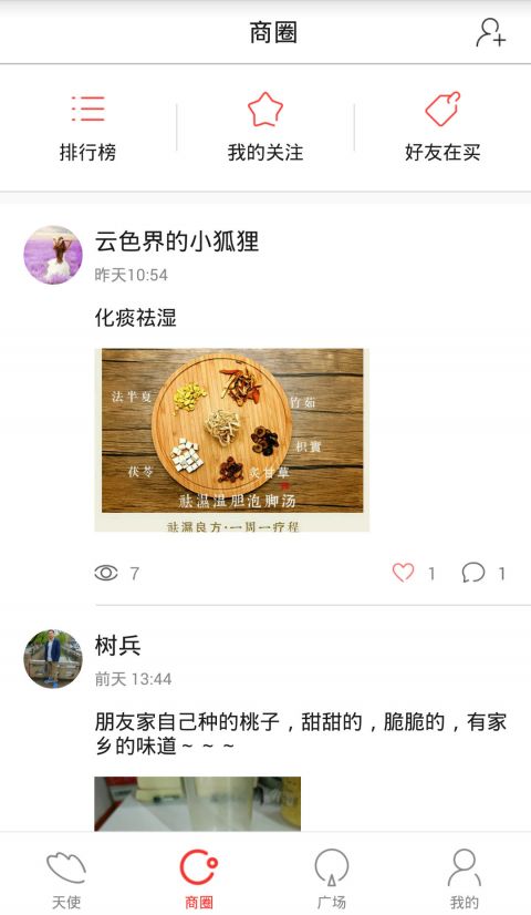 集盒