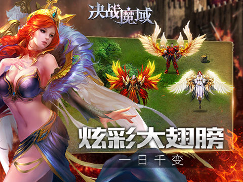 決戰(zhàn)魔域 BT版