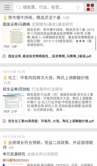 看研報(bào)