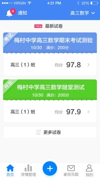 極課教師