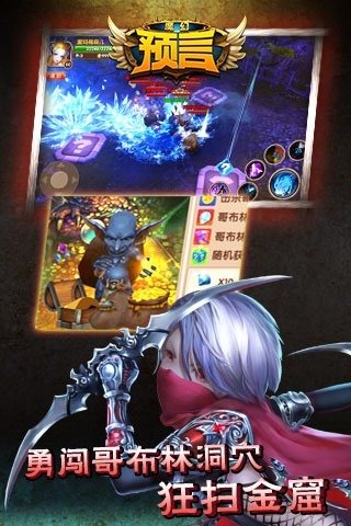 魔幻預言