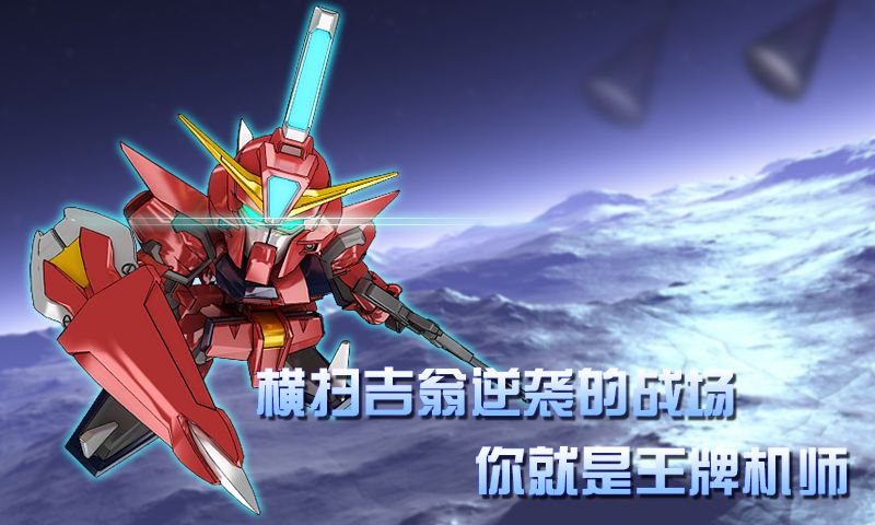 高達VS