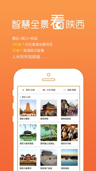 尋秦跡