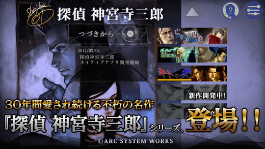 偵探神宮寺三郎Oldies