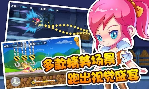 歡樂(lè)跑酷