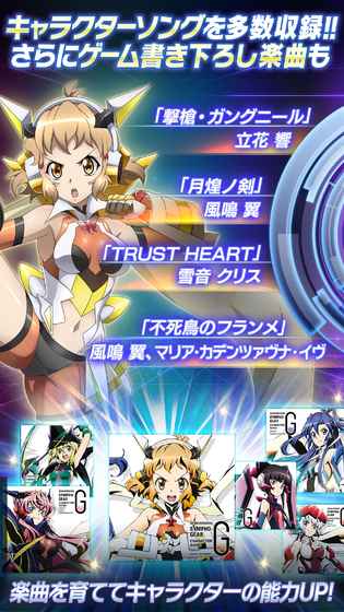 戰姬絕唱XDUNLIMITED 手機版