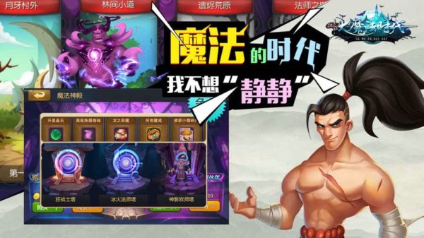 大魔法時代