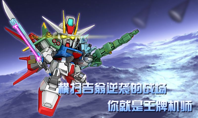 高達VS