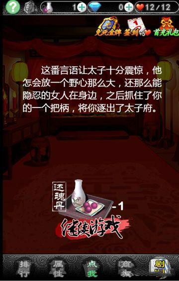 錯嫁太子妃