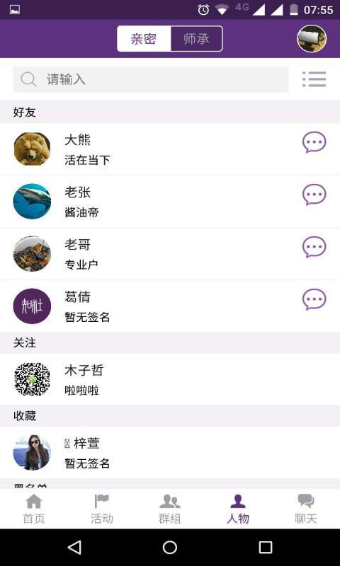 知社