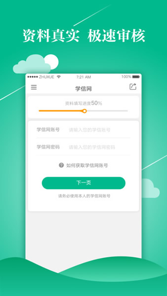 閃電助學(xué)