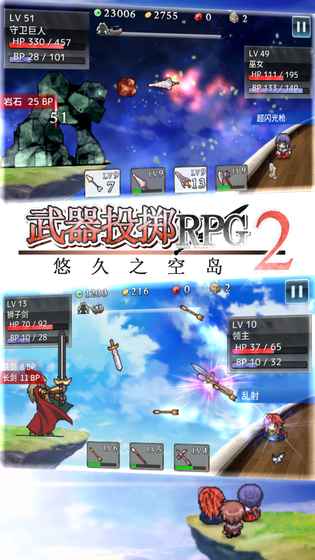 武器投擲RPG2悠久之空島
