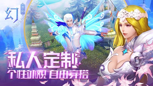 幻三生三世