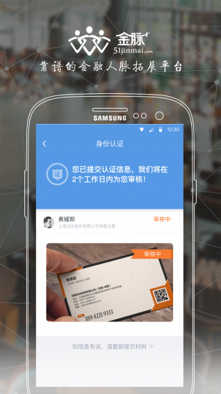 金脈加