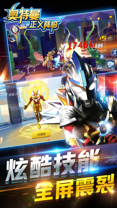 奧特曼正義降臨 4399版